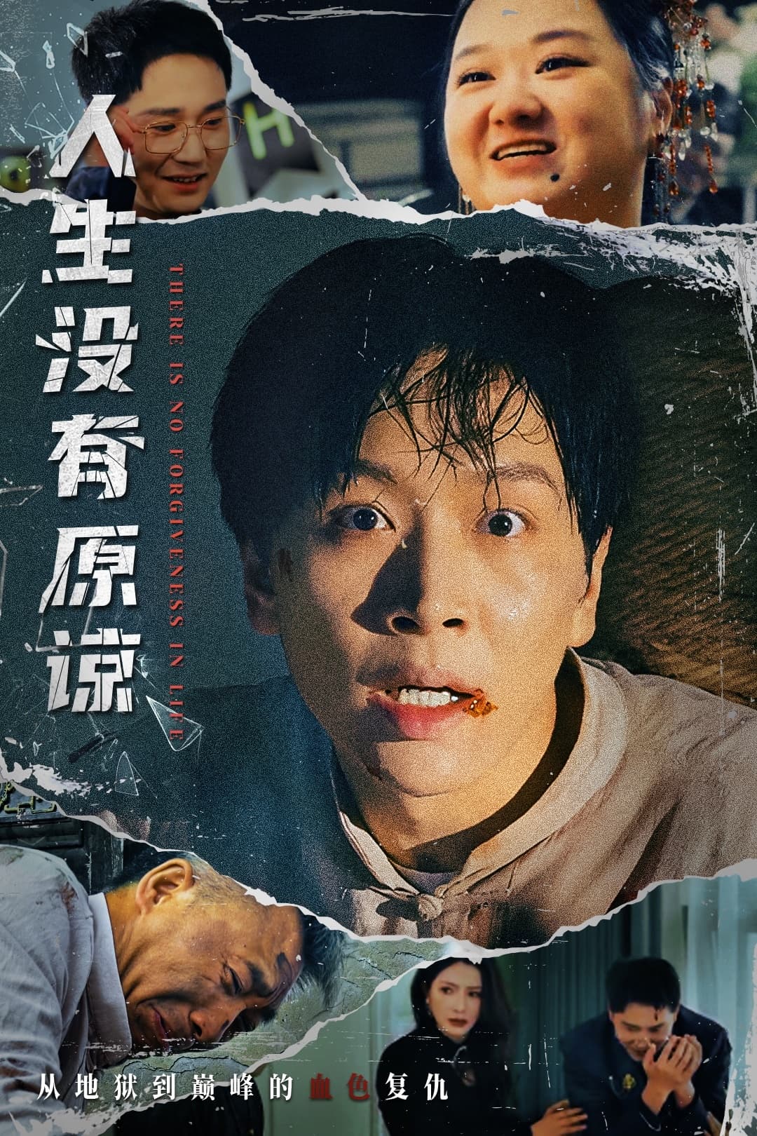 短剧《人到中年天降遗产》 高清短剧全集免费在线，完整版观看更畅快
