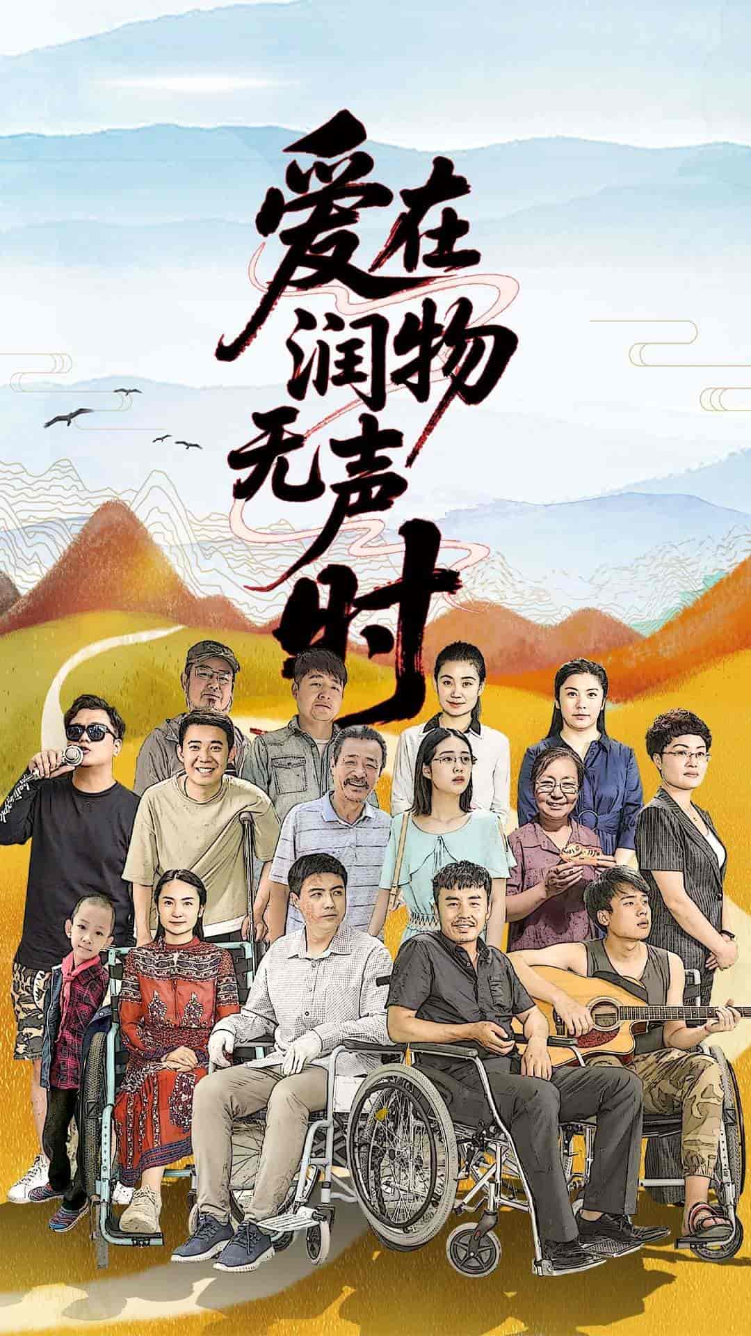 短剧《爱在润物无声时》 完整版高清短剧免费，在线全集随心观看无束缚